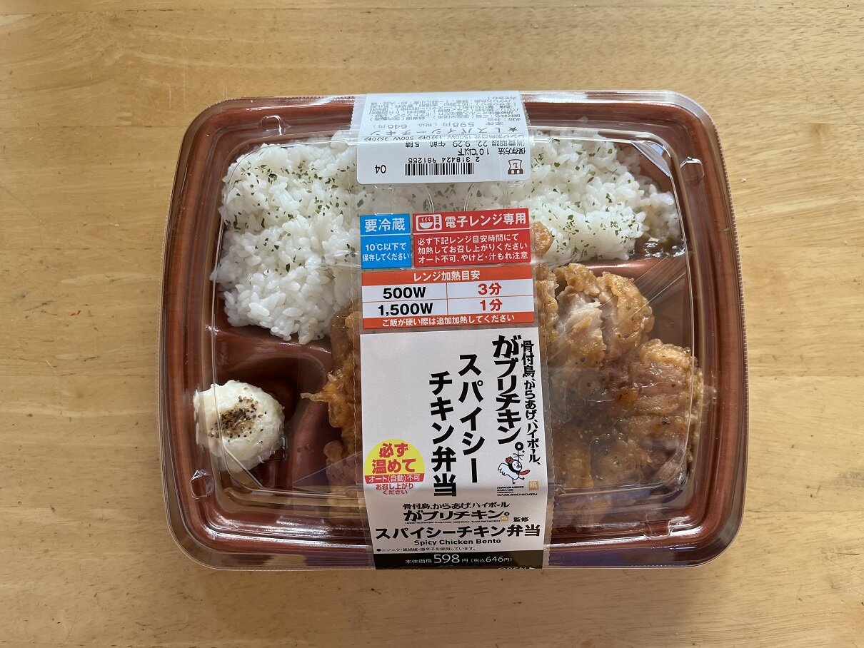 ローソン スパイシーチキン弁当 7