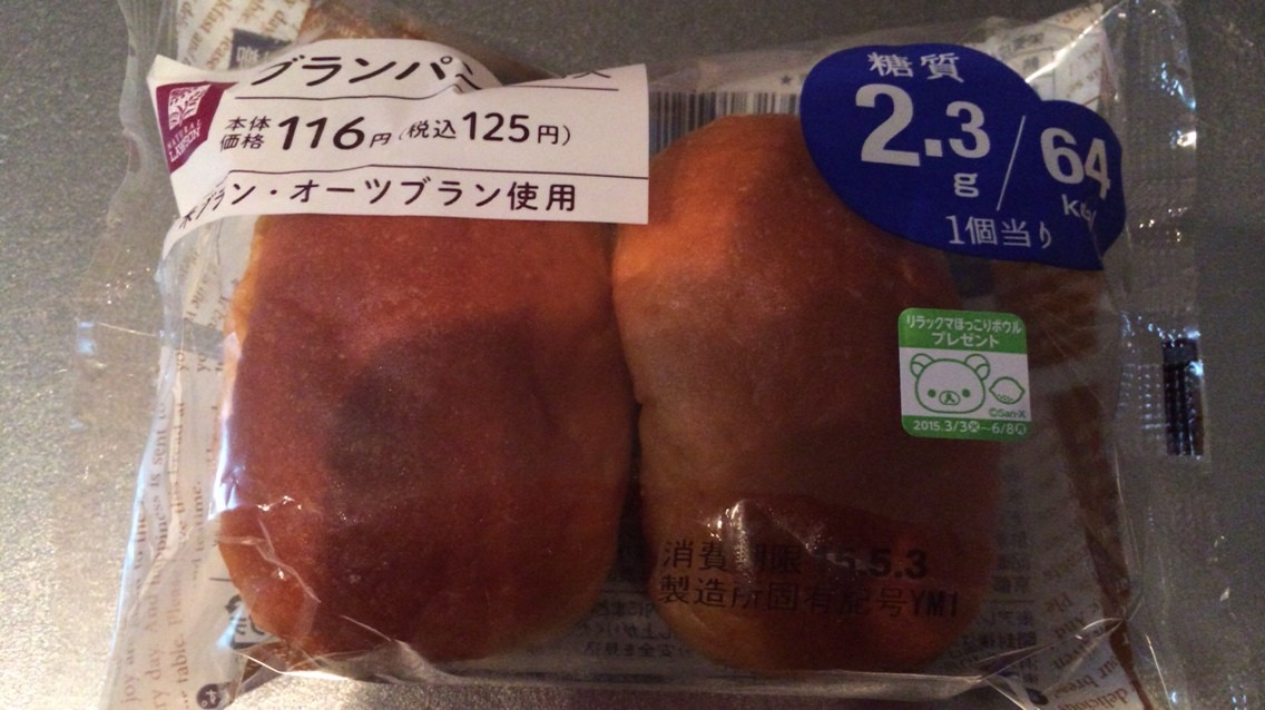 ローソン ブランパン（糖質制限） 8