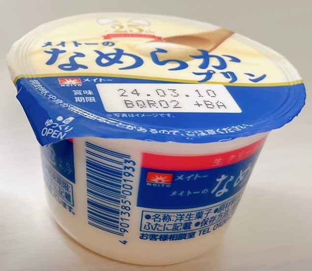 セブンのとろっとなめらかプリン 7