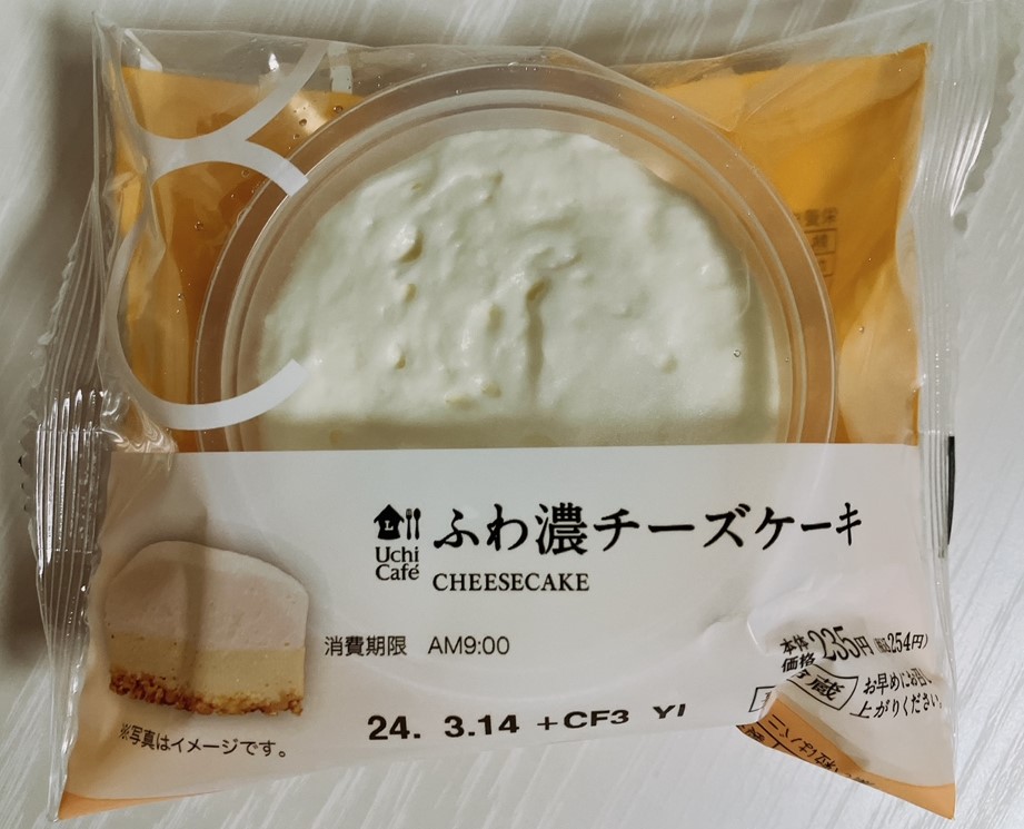 ローソン チーズケーキバー 7