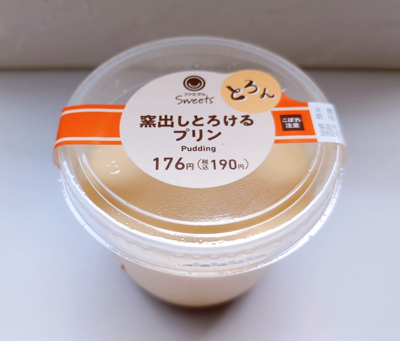 ファミマ プリン 5