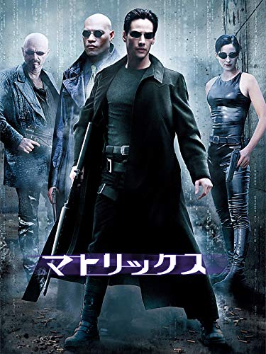マトリックス 6