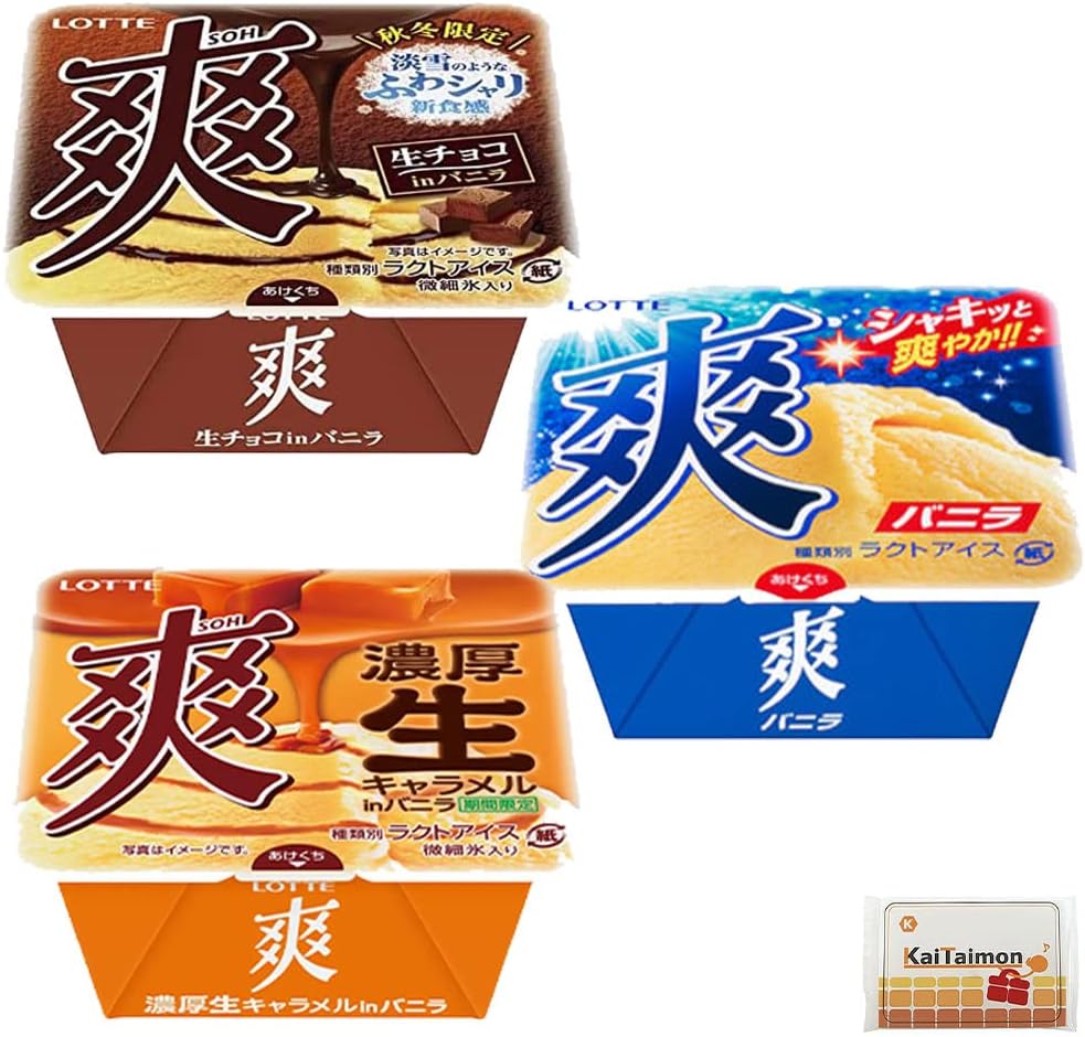 ローソン ラクトアイス 9