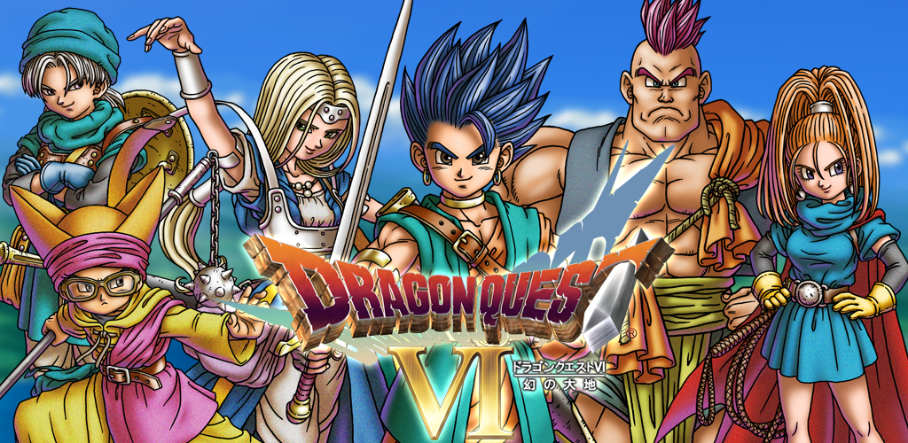 ドラゴンクエスト（シリーズ） 7