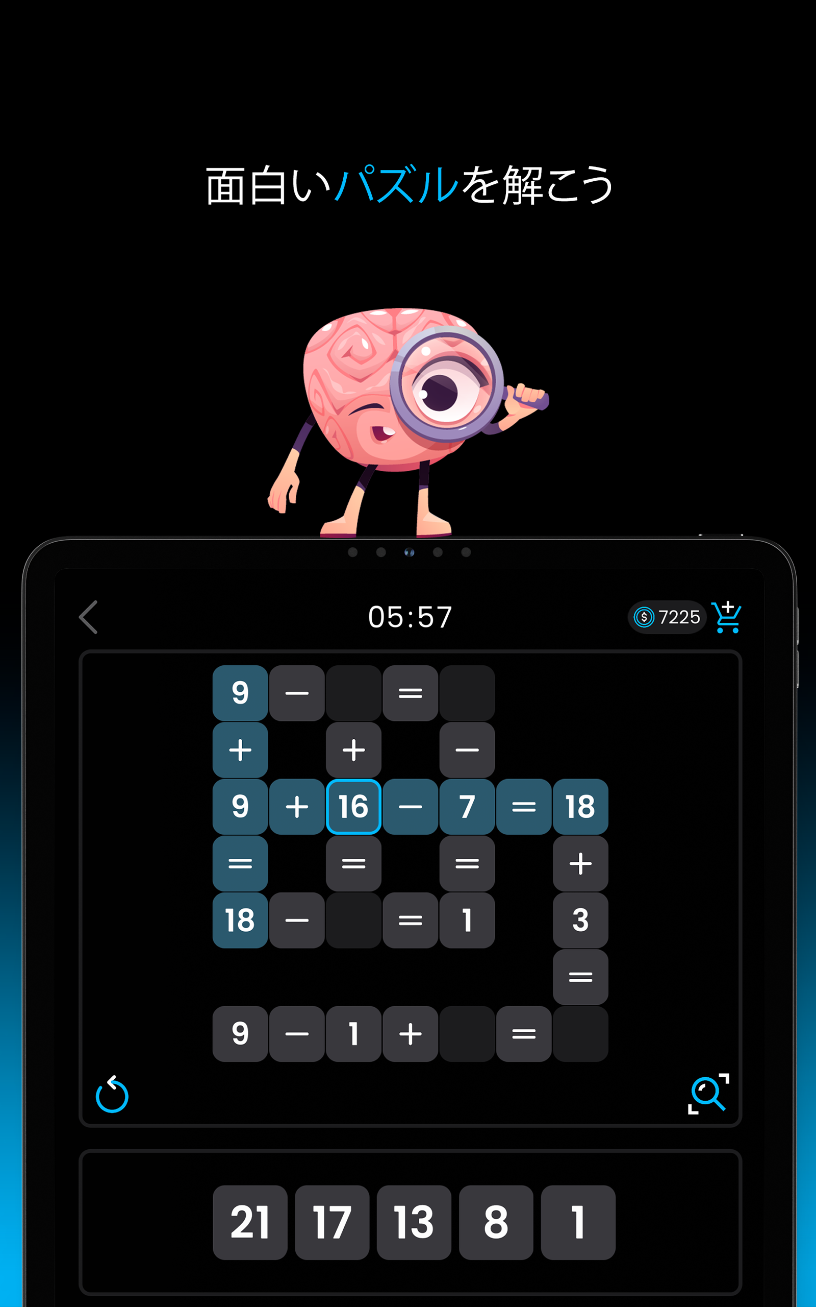 数学パズルゲーム - クロスマス 6