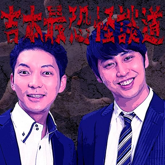少年誘拐ホルマリン漬け事件 4