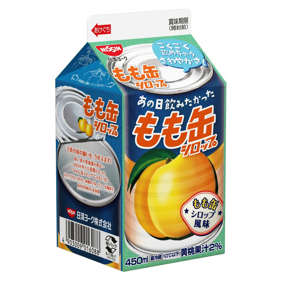 桃缶（コスプレイヤー） 6