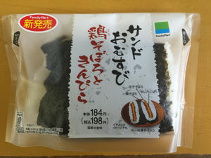 コンビニ おにぎらず 8