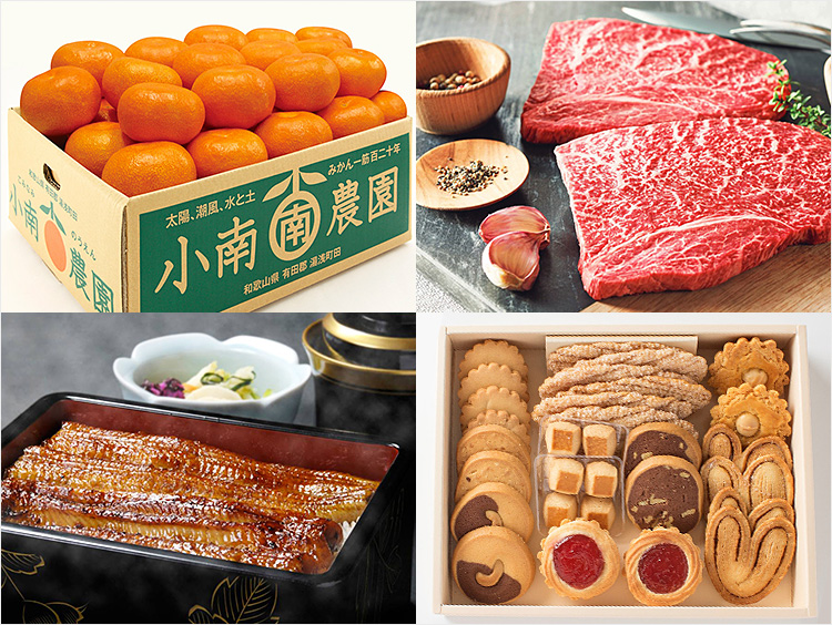 ふるさと納税 8