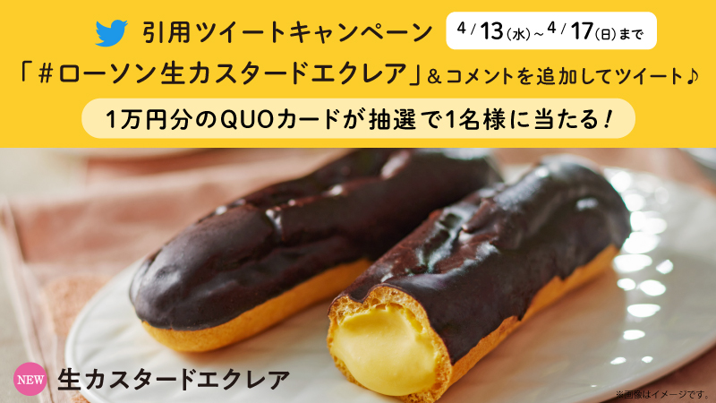 ローソン エクレア 7