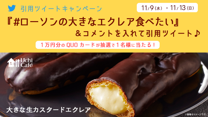 ローソン エクレア 4