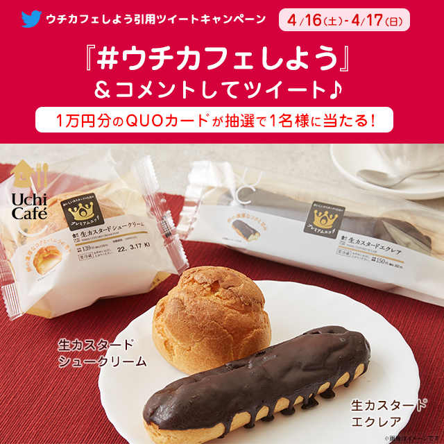 ローソン エクレア 6