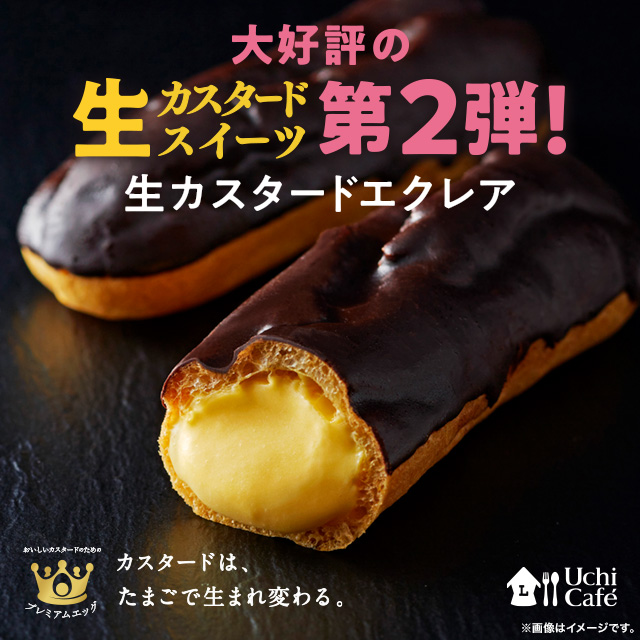 ローソン エクレア 3