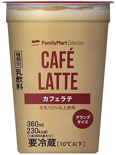 ファミマ カフェラテ 6