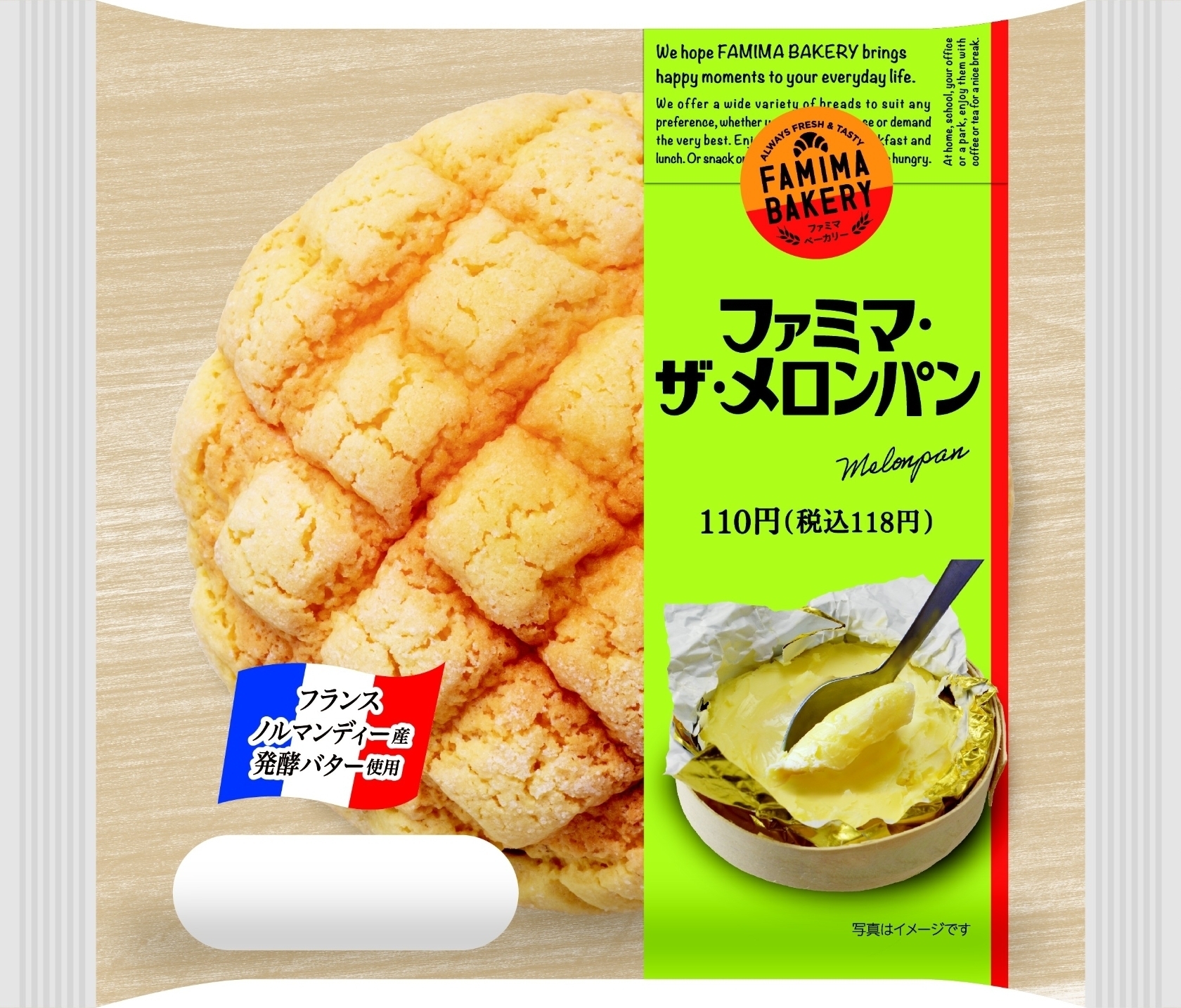 ファミマのメロンパン 7