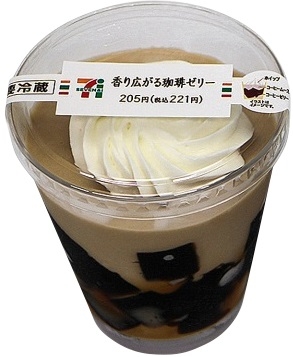 セブン コーヒーゼリー 9