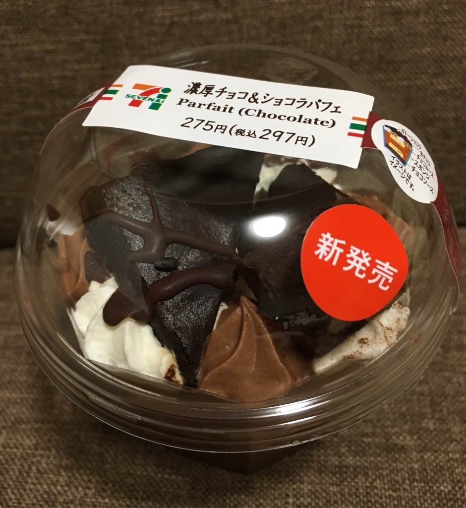 セブン チョコパフェ 1
