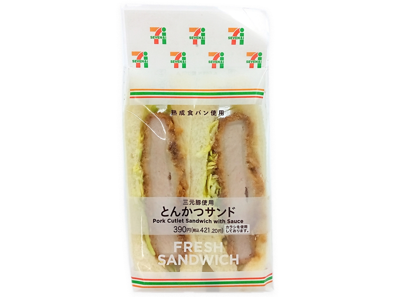 セブン カツサンド 3