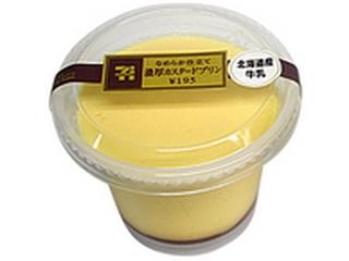 セブンのとろっとなめらかプリン 4