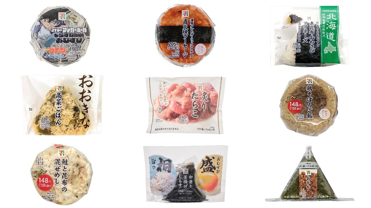 コンビニおにぎり 8