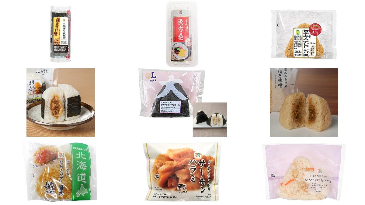 コンビニおにぎり 6