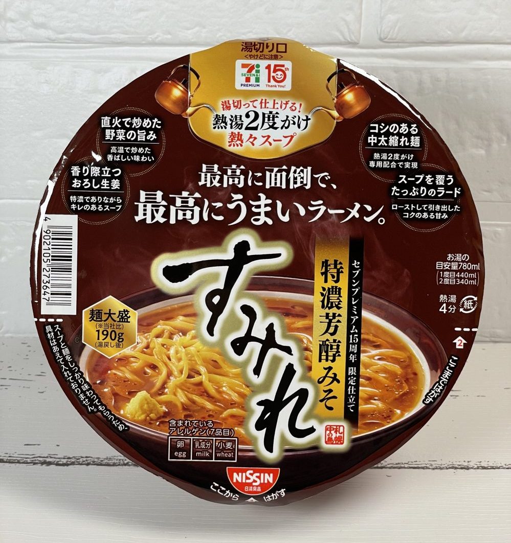 コンビニのカップ麺 2