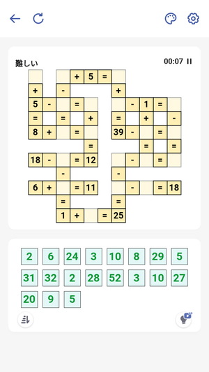 数学パズルゲーム - クロスマス 8