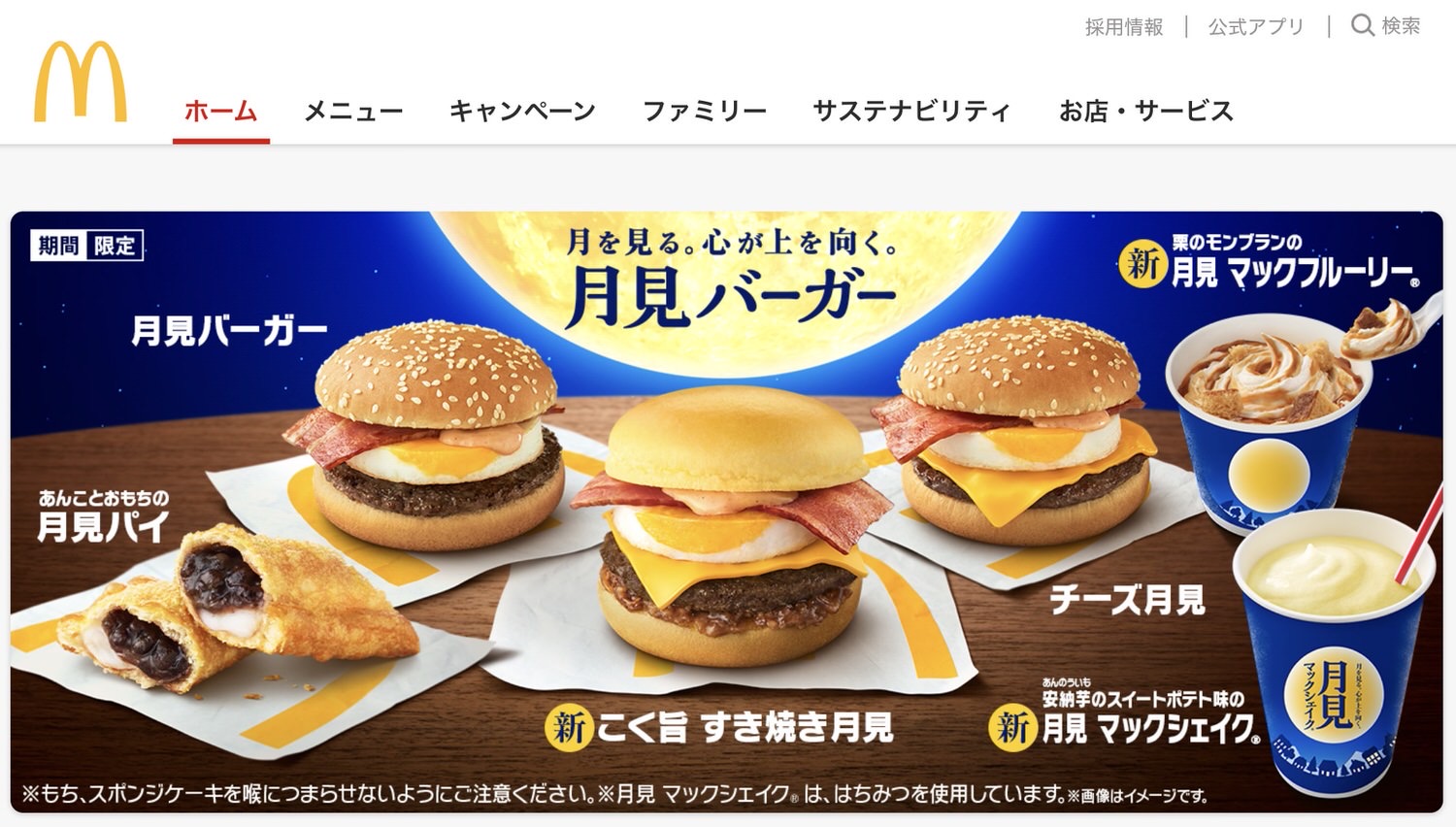 マクドナルド あすから約6割の商品で10円～50円値上げ 1