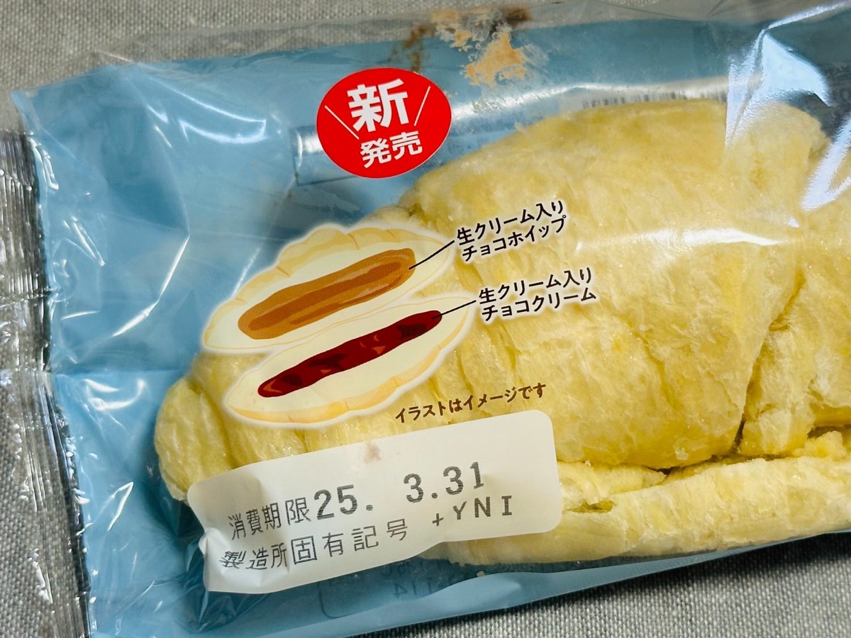 ファミマ 生チョコクロワッサン 4