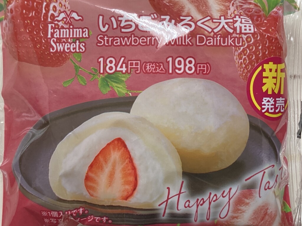 ファミマ 苺大福 5