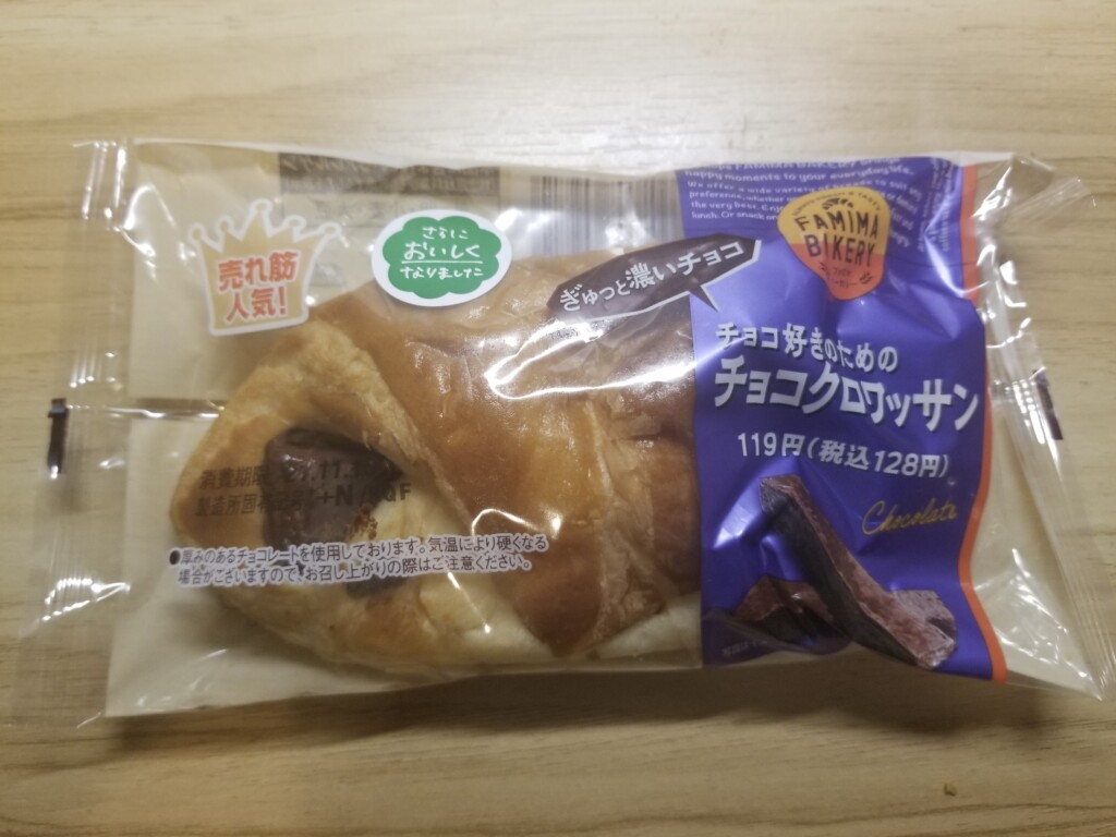 ファミマ チョコクロワッサン 7