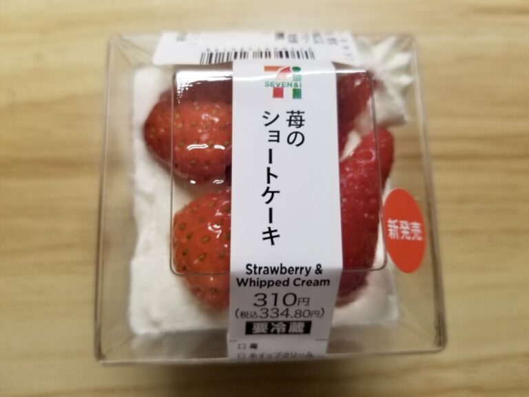 セブン ショートケーキ 6
