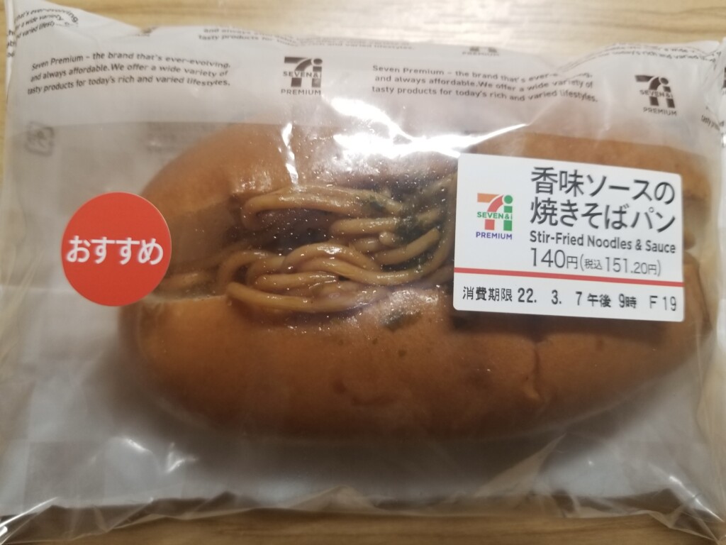 セブン 焼きそばパン 1