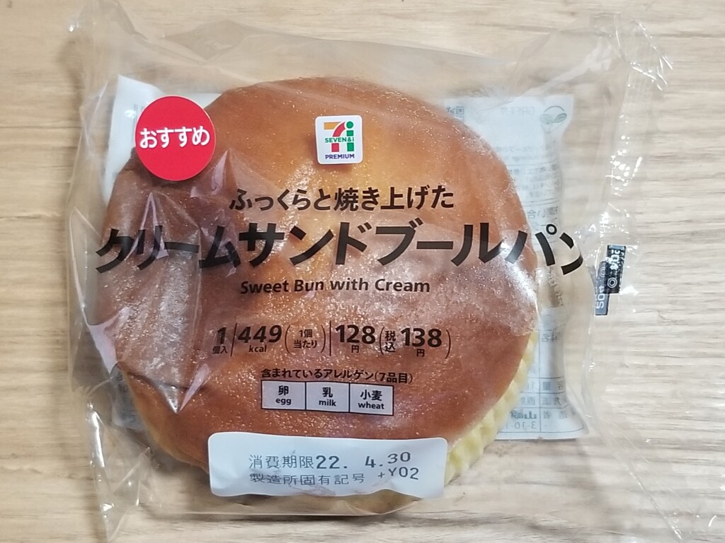 セブン クリームパン 6