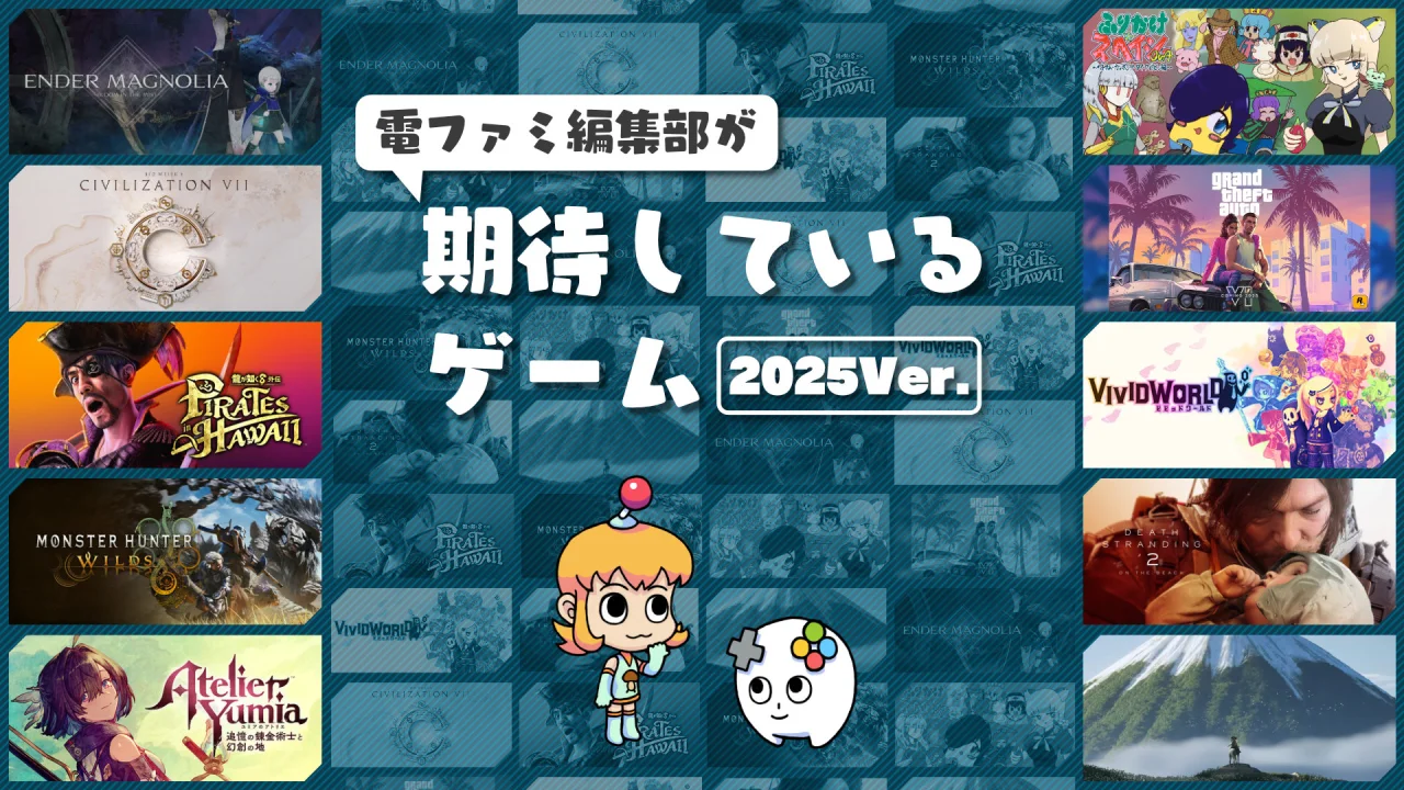 ���学生 人気ゲーム 2025 2