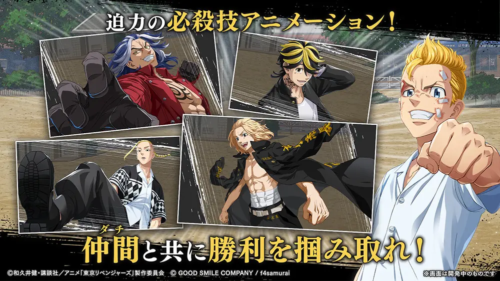 東京リベンジャーズ UNLIMITED 2