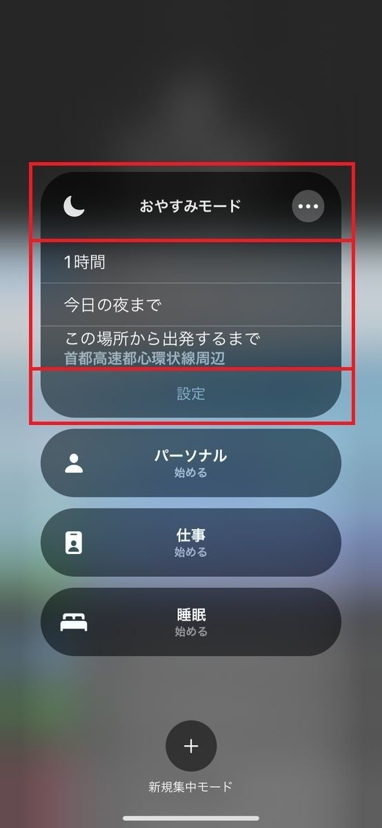 マナーモード（サイレント） 6
