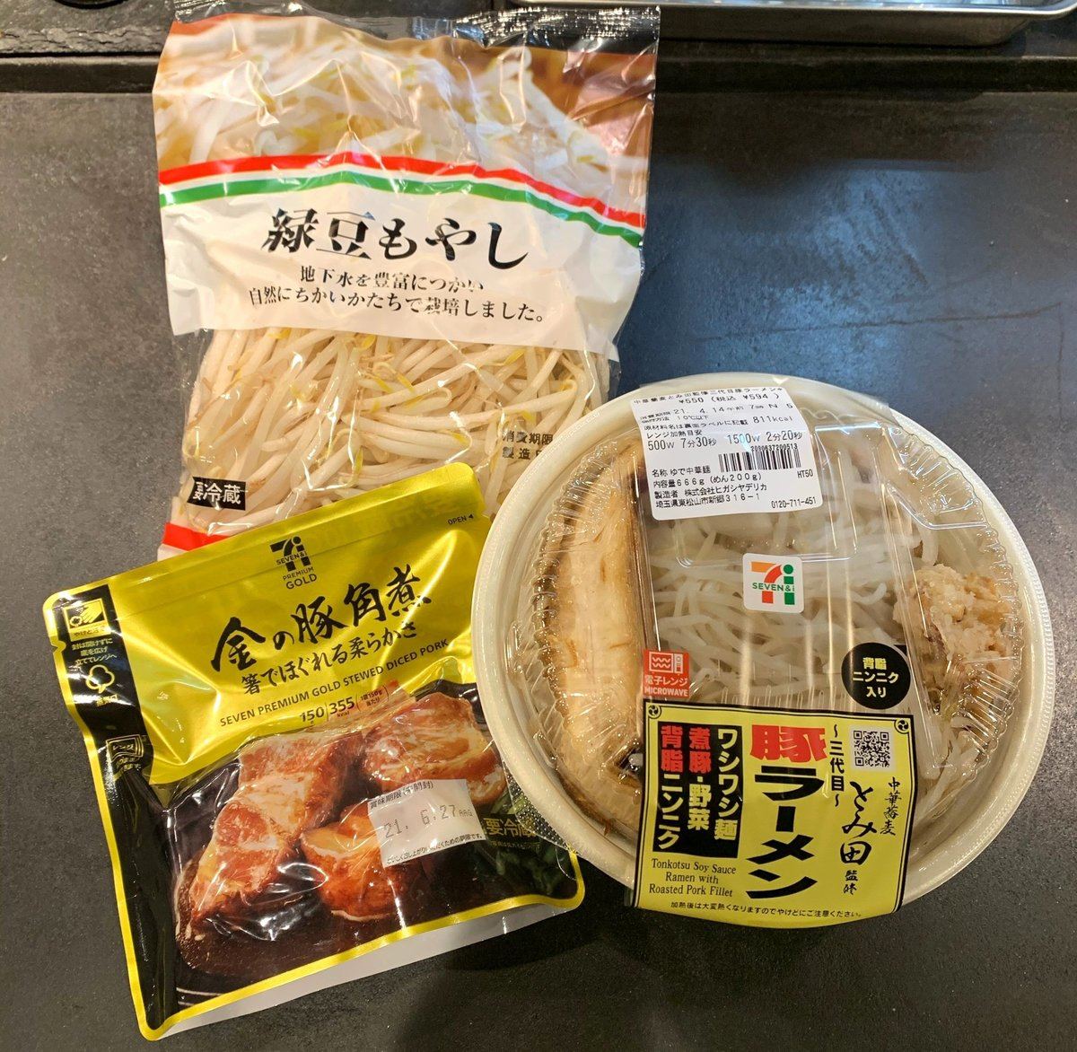 セブンの二郎系ラーメン 2