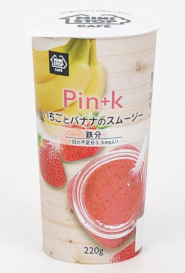 ミニストップ スムージー 7
