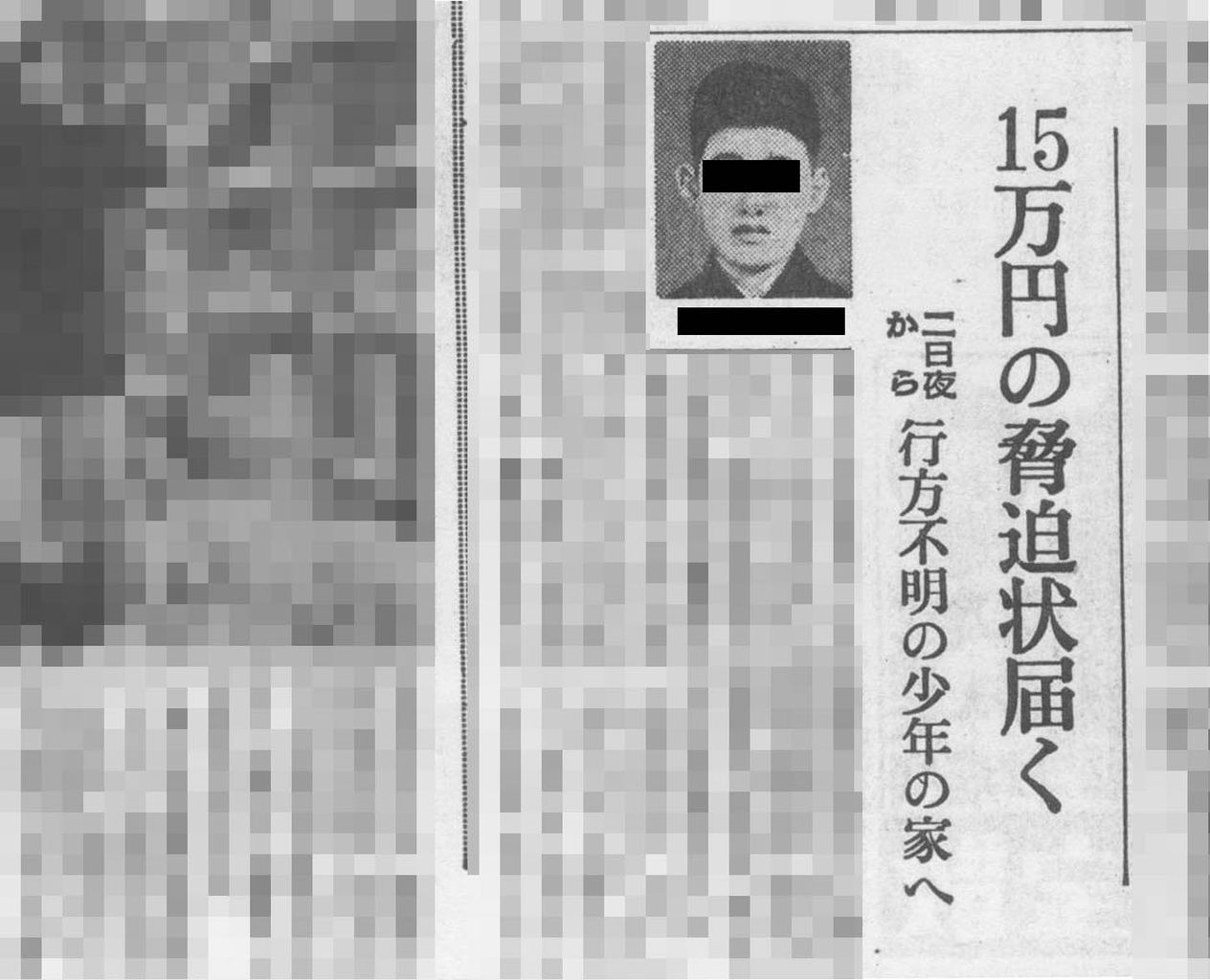 少年誘拐ホルマリン漬け事件 7