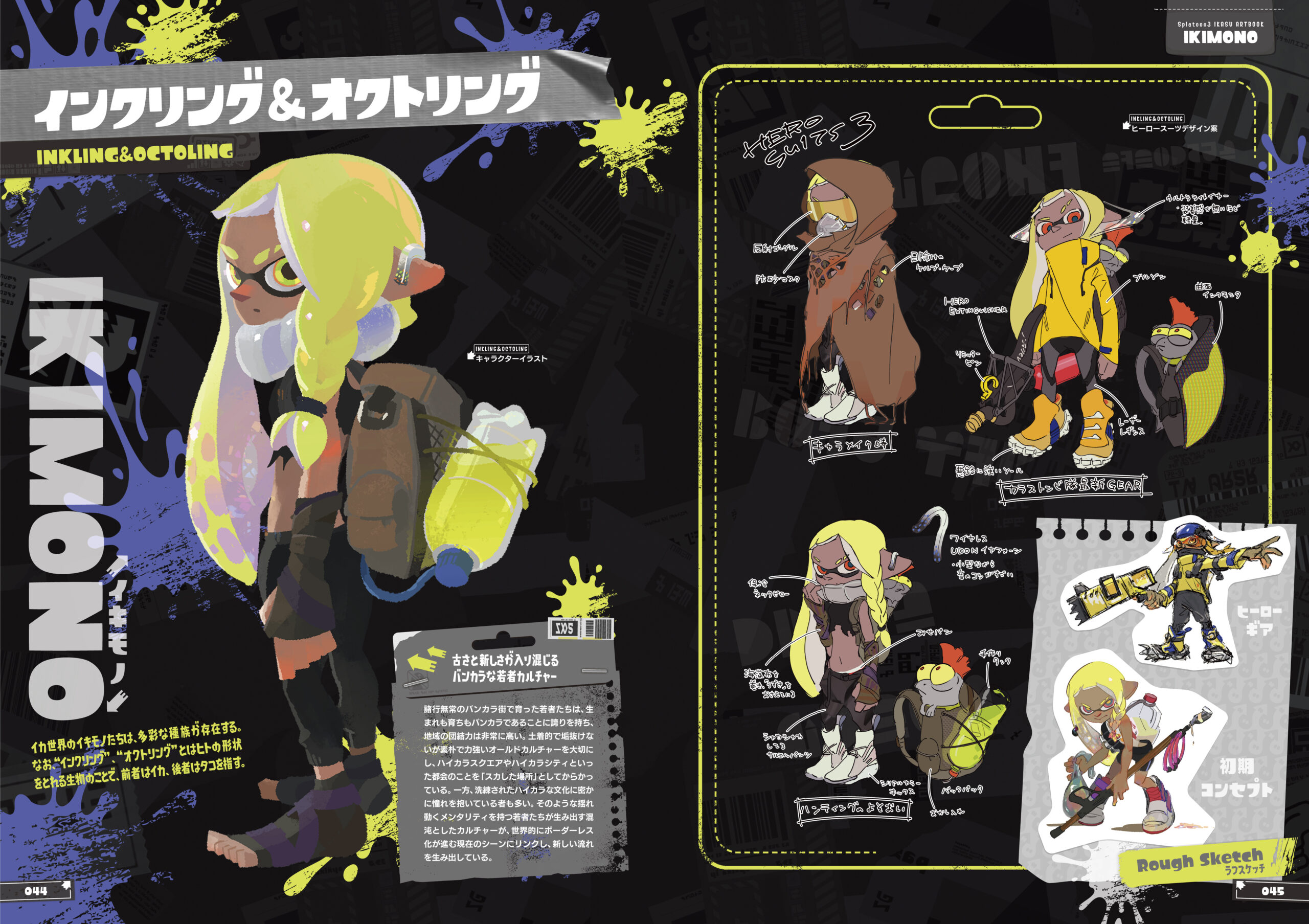 スプラトゥーン3 4