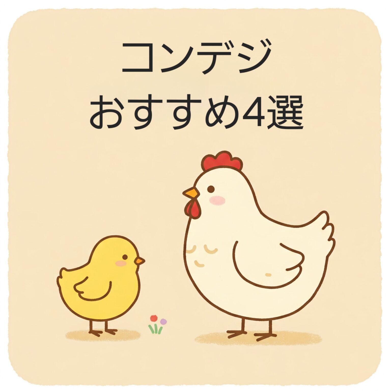 ガジェット情報局 7