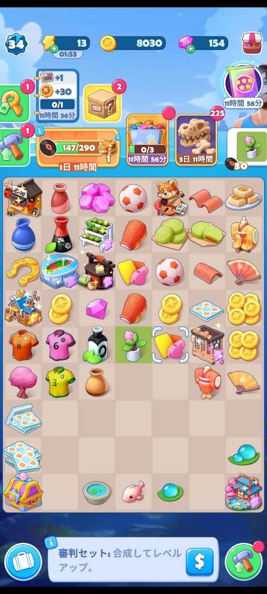 グルメ・ジャーニー 2