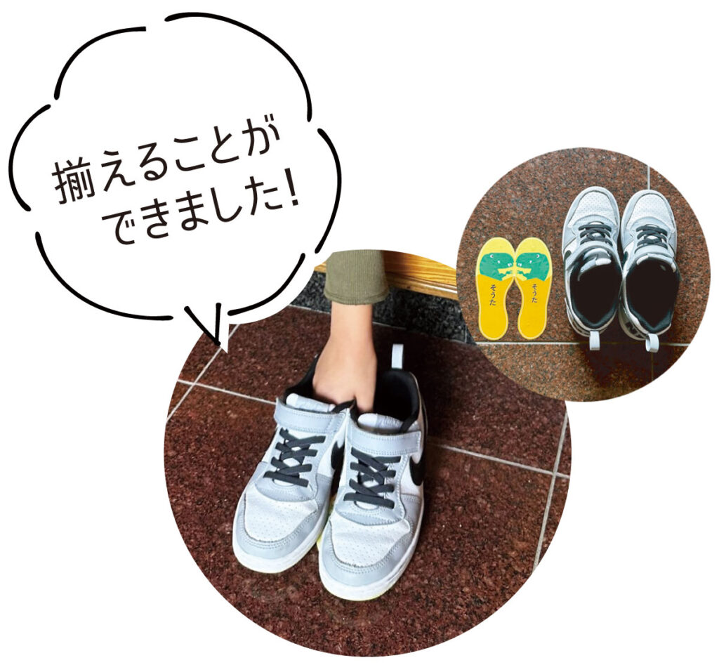 靴を揃える習慣 9