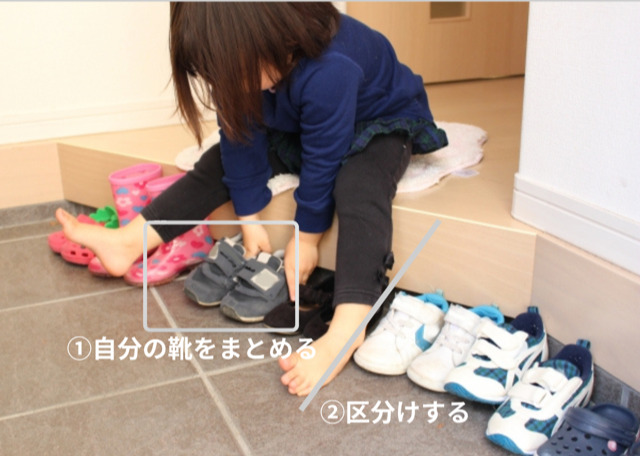 靴を揃える習慣 2