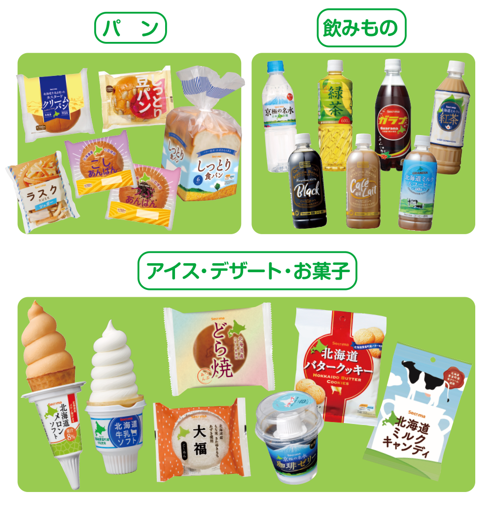 セイコーマート 8