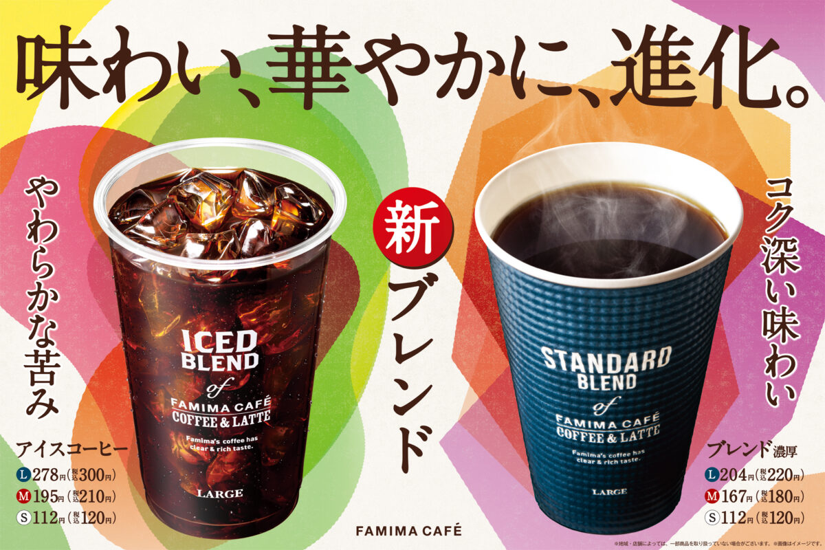 ファミマのコーヒー 5