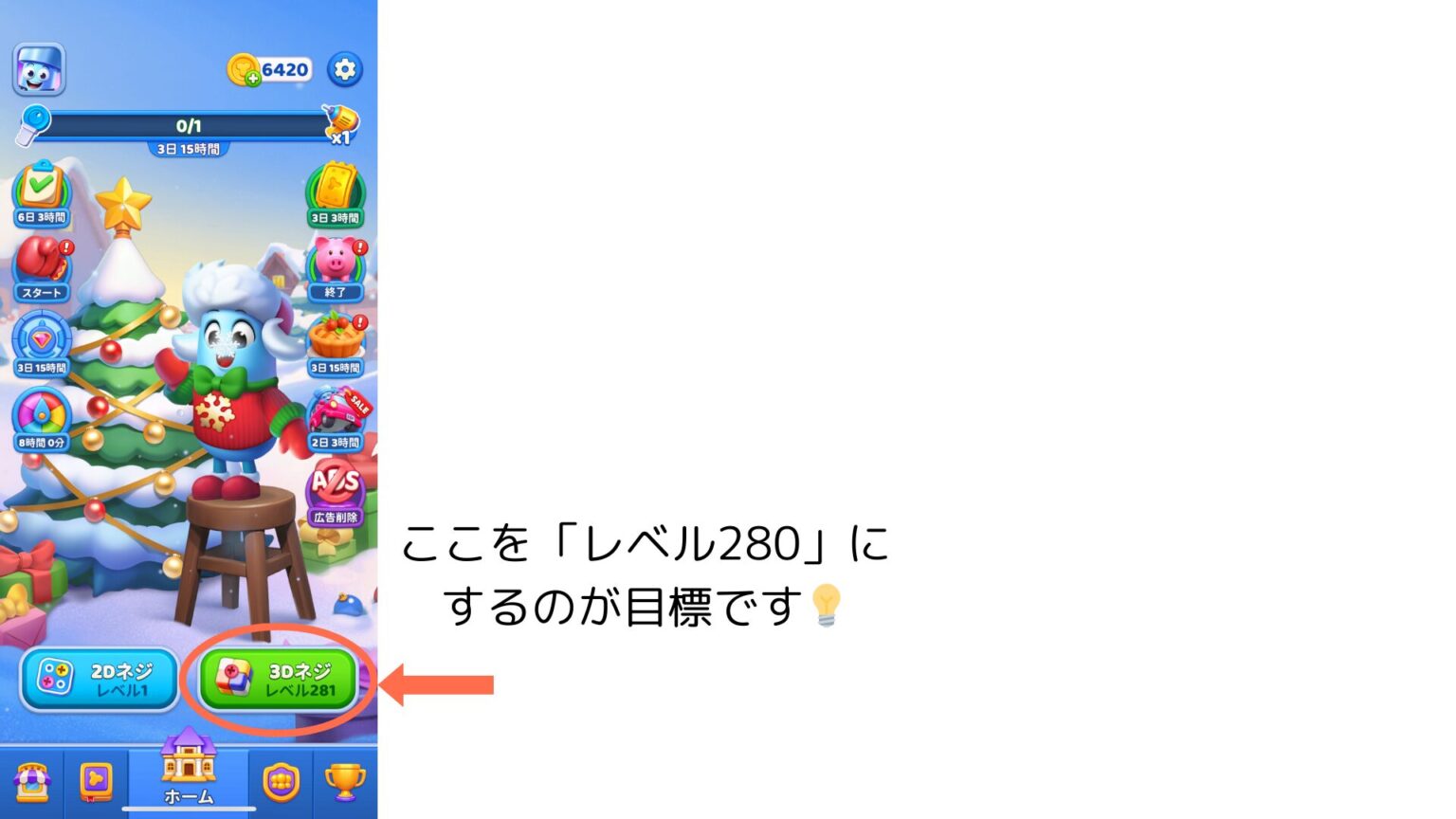 ネジマッチ - ネジ外し ナットズルゲーム 5