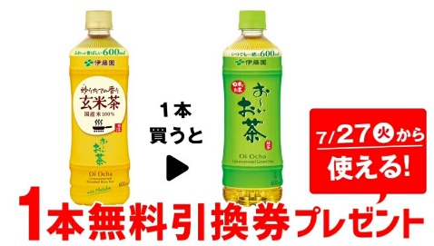 セブン 緑茶(お~いお茶) 9