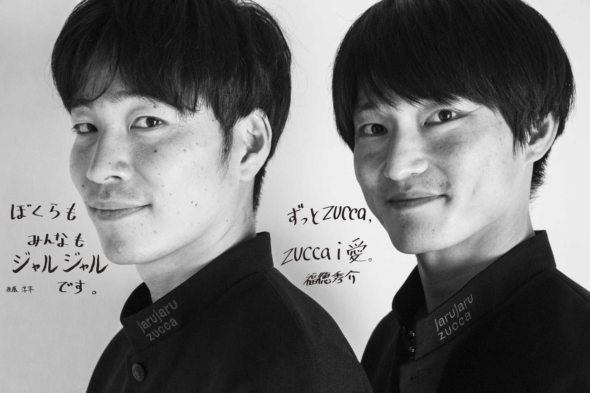 ジャルジャル 9